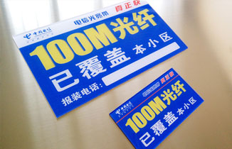 戶外標(biāo)識(shí)標(biāo)牌日常維護(hù)及保養(yǎng)